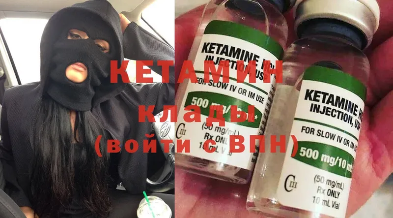 купить  цена  Краснослободск  Кетамин ketamine 